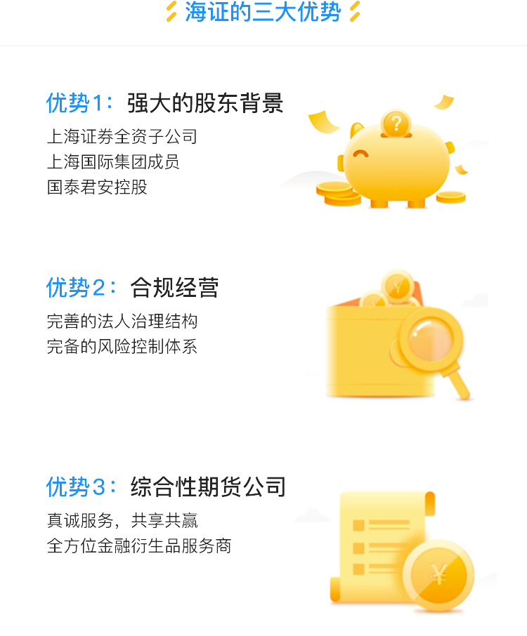 国内期货开户网条件