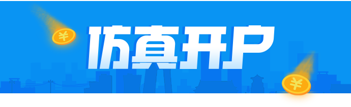期货正规平台手续费一般多少钱